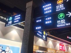 -冰泉豆浆馆(阳朔店)