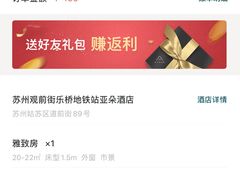 -苏州观前街亚朵酒店