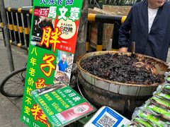 -马文章胖子甑糕(洒金桥店)
