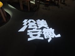 -安徽广播电视台