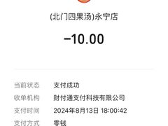 -北门四果汤(永宁店)