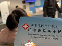 -首都医科大学附属北京友谊医院(西城院区)