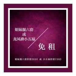 -六月嫁期婚礼(旗舰店)