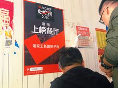 -咱家王新国把子肉(县东巷店)