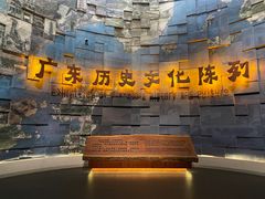 -广东省博物馆