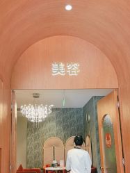 -卡尔诗·科技美肤连锁