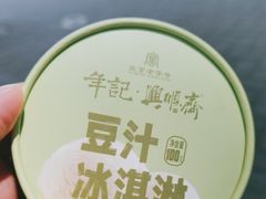 -年记·兴顺斋 牛街清真熟食小吃店