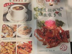 菜单-厝包四点金·潮宴(太古仓店)