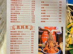 -马路边边串串香(双井直营店)