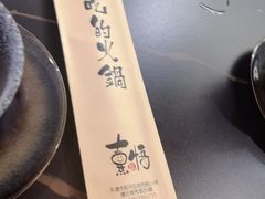 -熹悟海鲜火锅·广式打边炉