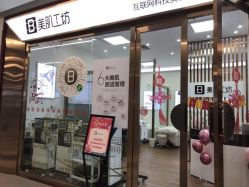 -美肌工坊皮肤管理