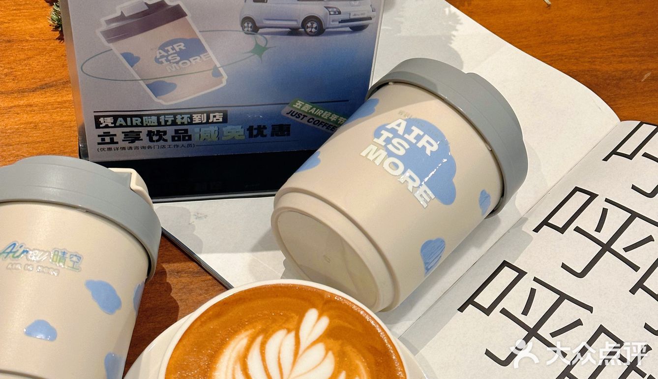 五菱又搞事情了📣Air随行杯领起来