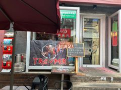 -鼓楼吃面·肉啃肉(南锣鼓巷店)