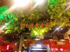 -北平食府(马鞍山路店)