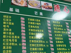 -透心凉糖水(听海居店)