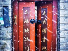 -北京国子监胡同