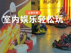 -利剑潮玩·团建·亲子·聚会