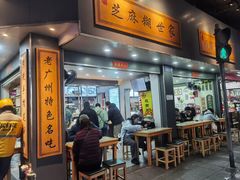 -芝麻糊世家(西华店)