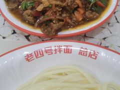 -托克逊老四号餐厅