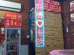 -小球滚滚湘菜馆·烤鱼·口味虾(太平街店)