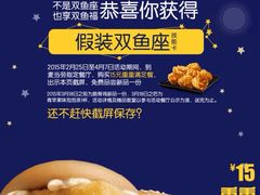 麦当劳(滨湖万达店)-麦当劳(无锡滨湖万达店)