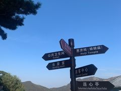 -妙峰山风景名胜区