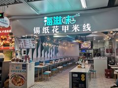 -连城·新天地(福华一路店)