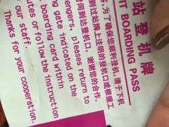 -常州奔牛国际机场
