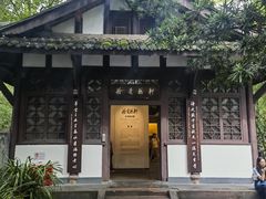 -成都杜甫草堂博物馆