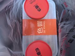 -色響火锅(恒隆广场店)