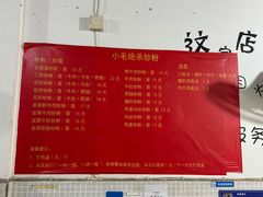 -小毛绝杀炒粉