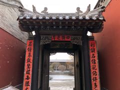 -纯阳宫(大同古城)