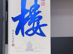 -黄鹤楼酒业武汉直销中心