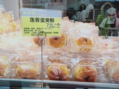 -鲍师傅糕点(西站店)