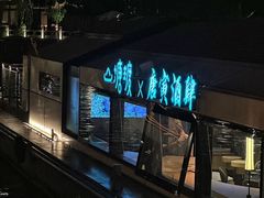 -山塘渡·苏式园林餐厅