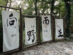 -虞山风景区