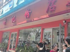 -舒记粉店(七星路店)