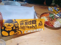 -野人串吧(太原街步行街店)