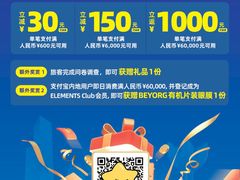 -香港ELEMENTS圆方
