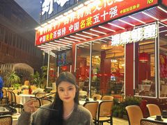 -刘姐啤酒鱼民族演艺餐厅(西街总店)