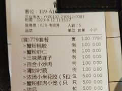 -蟹榭·本帮江浙菜·蟹宴(五角场合生汇商场店)