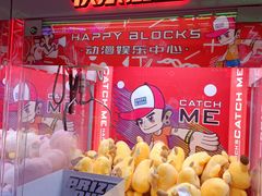 -快乐街区(成都龙湖北城天街店)