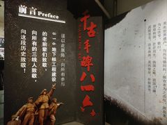 -816工程景区