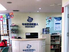 -韦伯科创·少儿编程·乐高·机器人(新光华教育中心)