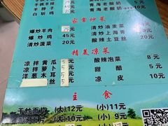 -马学武手抓美食(下南关总店)