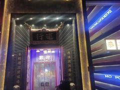 -肉串汪(望京店)