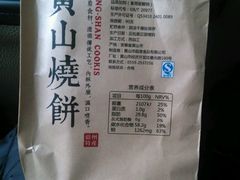 android_upload_pic-胡兴堂中式糕点·伴手礼(老街三店)