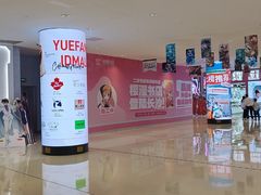-长沙悦方ID MALL