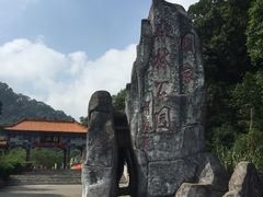 -桂山风景旅游区