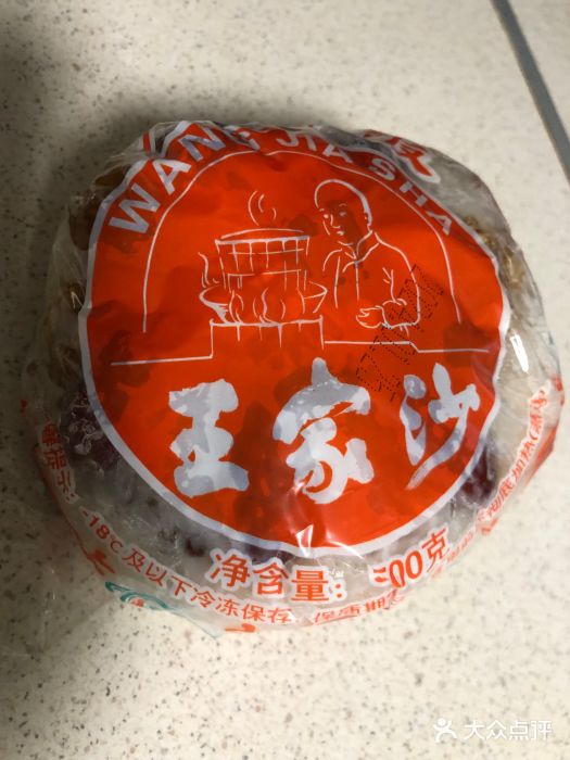 王家沙点心店(南京西路总店)图片